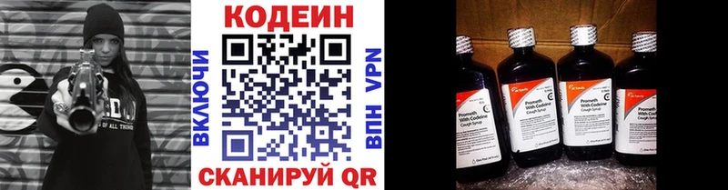 купить наркотик  Долинск  Кодеиновый сироп Lean напиток Lean (лин) 