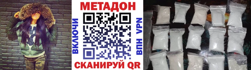 купить  цена  Долинск  площадка телеграм  Метадон мёд 