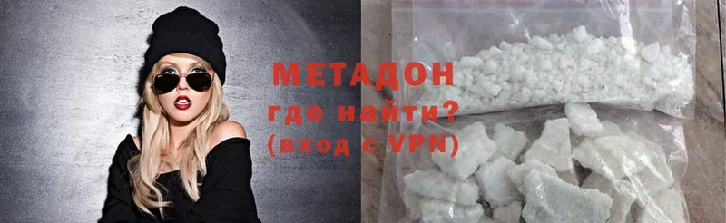 Метадон мёд  Долинск 